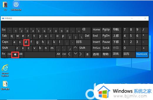 window显示桌面的快捷键是哪个 windows中显示桌面快捷键是什么