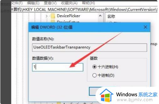 win10菜单栏透明教程_win10怎么设置菜单栏透明