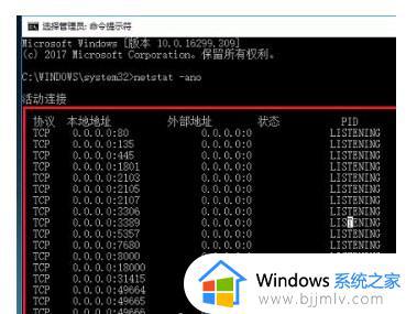 win10查看端口号占用教程_win10端口号占用如何查看