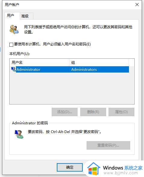 win10查看用户密码步骤_win10如何查看用户密码