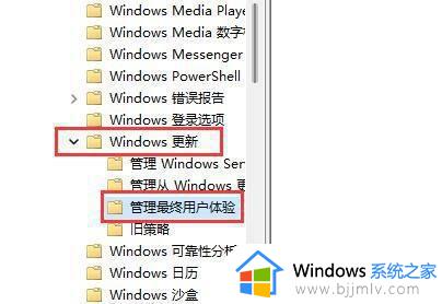 win11关闭系统更新设置在哪里找_win11取消电脑自动更新系统设置方法