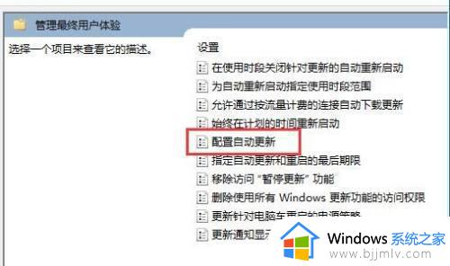 win11关闭系统更新设置在哪里找_win11取消电脑自动更新系统设置方法