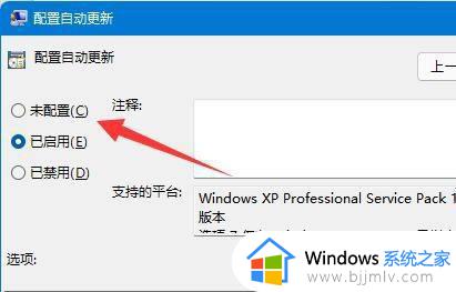 win11关闭系统更新设置在哪里找_win11取消电脑自动更新系统设置方法