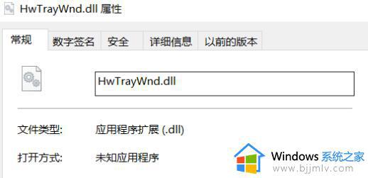 win11华为电脑管家图标错位怎么办_win11华为电脑管家右下角图标错位处理方法