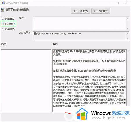 win10打印机共享拒绝访问怎么办_win10电脑打印机共享访问失败如何解决