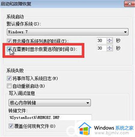 win7自动修复死循环怎么办_win7一直自动修复循环如何解决