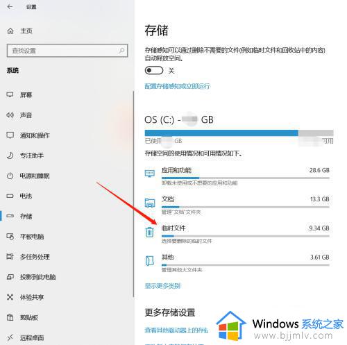 win10缓存文件怎么删除_win10系统如何清除缓存文件