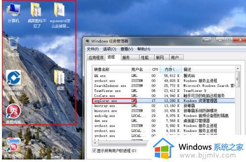 win7桌面没有图标了怎么恢复_win7电脑桌面图标消失了怎么办