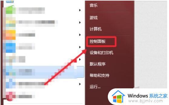 win7字体怎么设置_win7如何设置字体