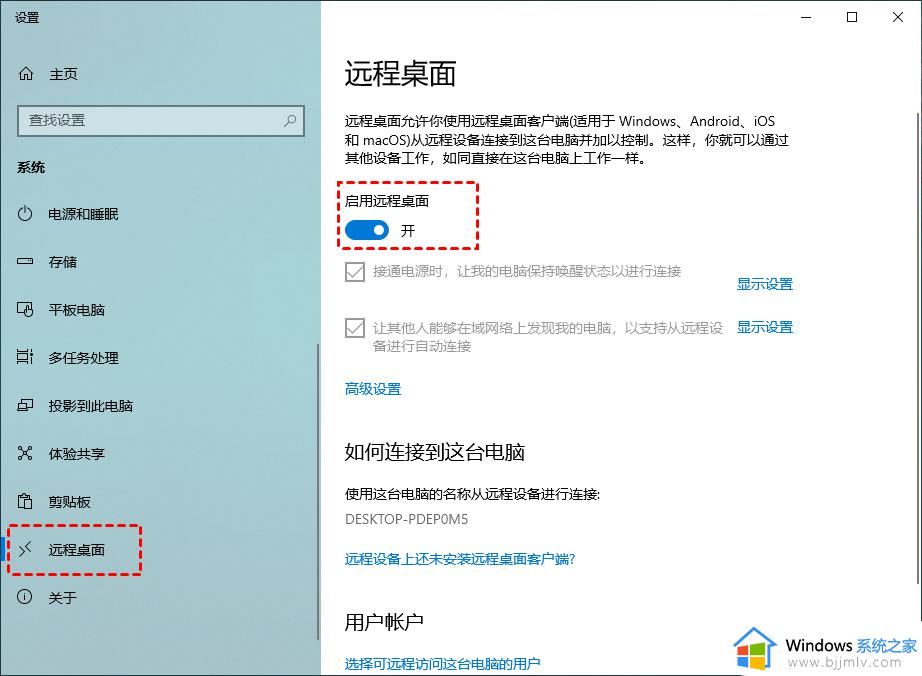 win7远程桌面不锁定对方屏幕怎么设置_win7远程桌面不锁定对方屏幕的操作方法