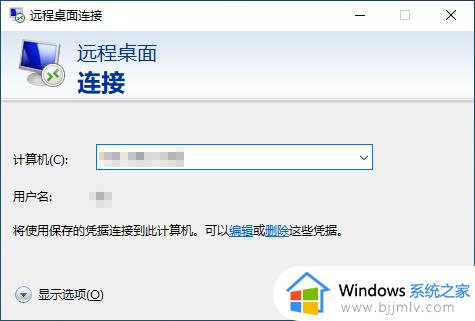 win7远程桌面不锁定对方屏幕怎么设置_win7远程桌面不锁定对方屏幕的操作方法