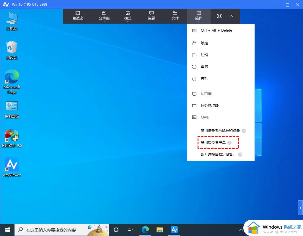 win7远程桌面不锁定对方屏幕怎么设置_win7远程桌面不锁定对方屏幕的操作方法