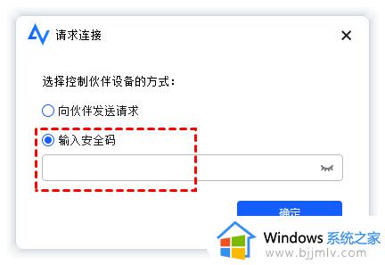 win7远程桌面不锁定对方屏幕怎么设置_win7远程桌面不锁定对方屏幕的操作方法