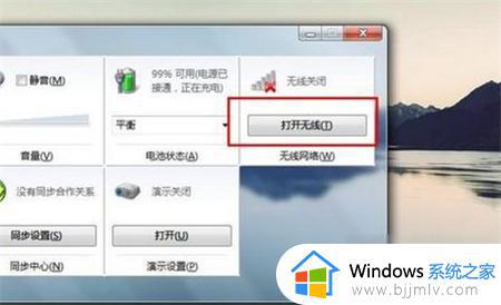 windows7只显示宽带连接没有无线网络连接如何处理