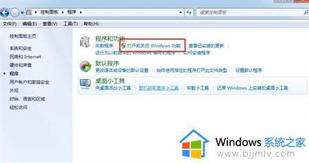 windows7自带游戏怎么恢复_windows7如何找回自带的游戏