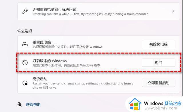 笔记本win11回退win10怎么操作_win11笔记本如何退回win10