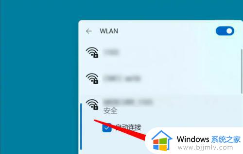 电脑win11怎么连接wifi_win11系统连接wifi步骤
