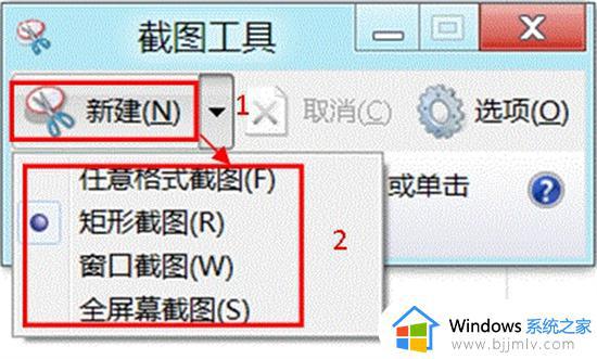 window自带截屏键是哪个_windows自带截图快捷键大全