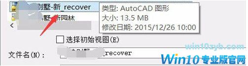 win10cad闪退的原因和解决方法_win10电脑cad闪退怎么办