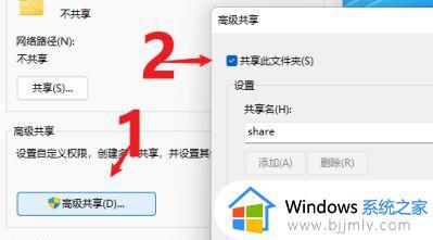 win11局域网共享文件夹设置方法_win11局域网电脑怎么设置共享文件夹