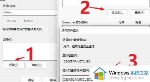 win11局域网共享文件夹设置方法_win11局域网电脑怎么设置共享文件夹