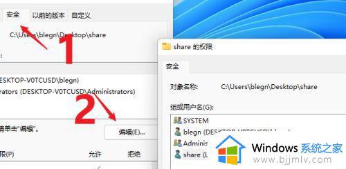 win11局域网共享文件夹设置方法_win11局域网电脑怎么设置共享文件夹