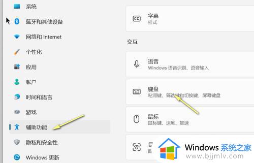 win11截屏快捷键无效怎么办_win11截图快捷键不能用如何修复