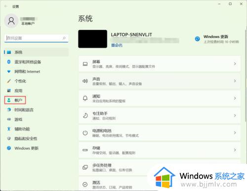 win11唤醒时需要密码怎么设置_win11睡眠唤醒输入密码设置方法