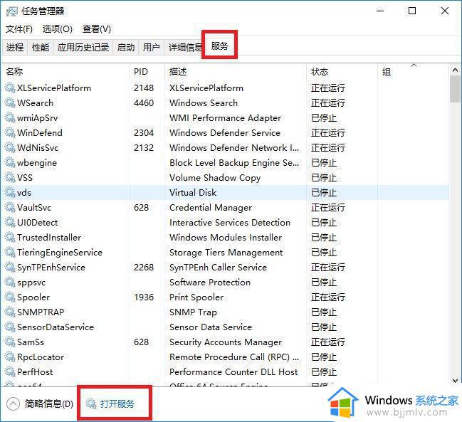 win10n卡控制面板打不开怎么办_win10系统打开n卡控制面板失败如何解决