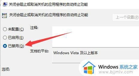 win11关机慢怎么办_win11关机突然变得很慢如何解决