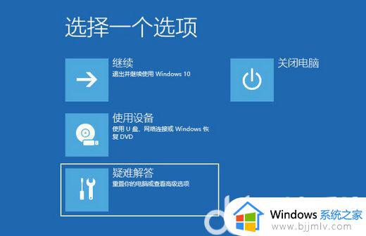 win10安全模式请稍后卡住怎么办_win10进入安全模式时卡在请稍候如何解决