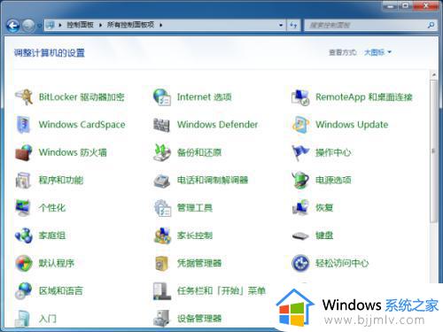 win7旧电脑怎么清空所有数据_如何彻底win7旧电脑清空所有数据