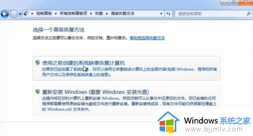 win7旧电脑怎么清空所有数据_如何彻底win7旧电脑清空所有数据