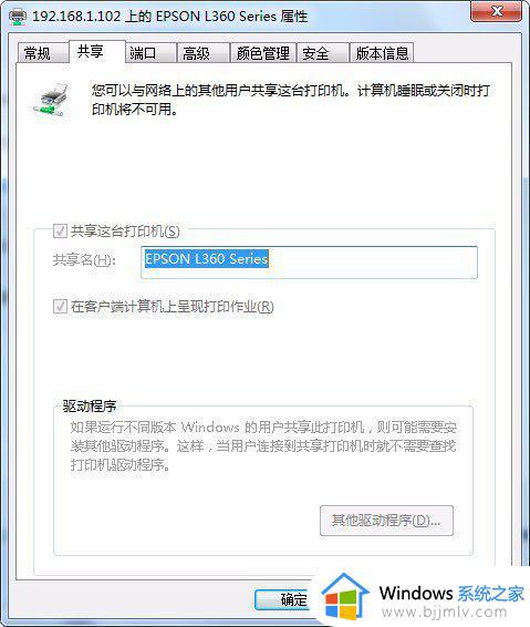 win7局域网打印机共享怎么设置_win7电脑设置局域网打印机共享步骤