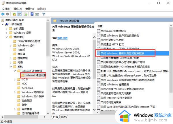 win10会自动更新驱动吗_win10关闭驱动自动更新设置方法