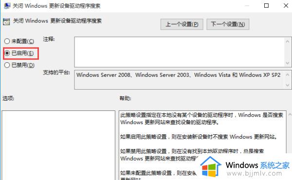 win10会自动更新驱动吗_win10关闭驱动自动更新设置方法