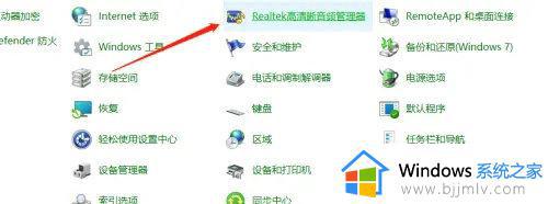 win10机箱前置音频没声音怎么办_win10主机前置音频没有声音如何修复