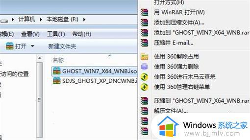 win7镜像文件iso怎么安装_安装win7镜像文件ios教程