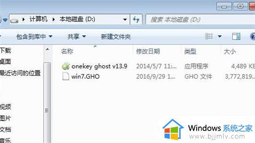 win7镜像文件iso怎么安装_安装win7镜像文件ios教程