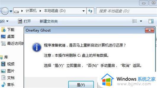 win7镜像文件iso怎么安装_安装win7镜像文件ios教程