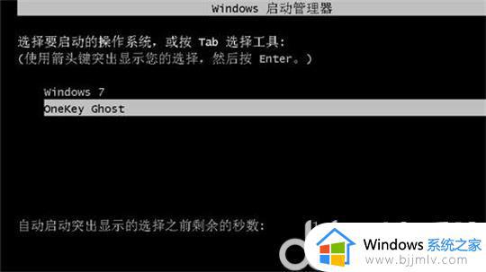 win7镜像文件iso怎么安装_安装win7镜像文件ios教程