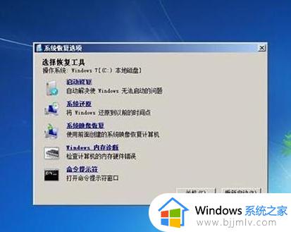 win7开不开机怎么办_win7电脑无法正常开机如何处理