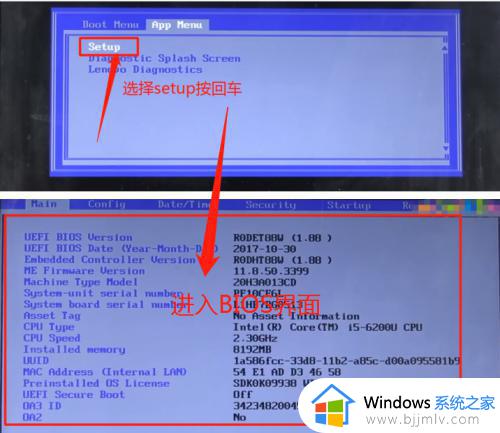 win7开机进入bios界面怎么操作_win7bios界面怎么进入