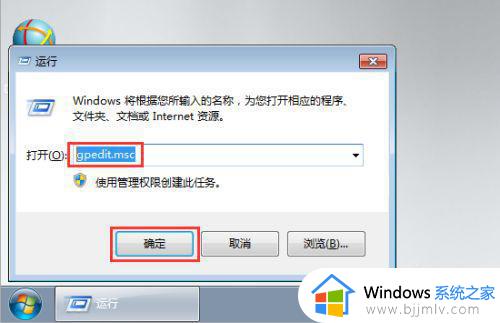 windows7怎么阻止软件自动安装 windows7如何阻止电脑自动安装软件