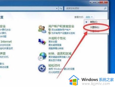 win7看wifi密码怎么看_win7电脑如何查看wifi密码