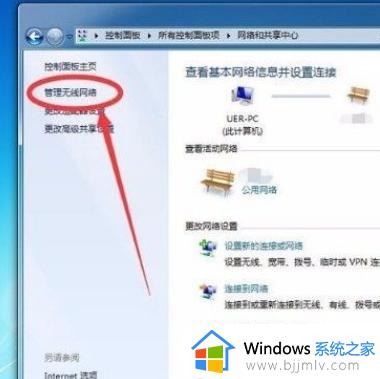 win7看wifi密码怎么看_win7电脑如何查看wifi密码