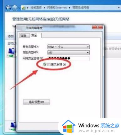 win7看wifi密码怎么看_win7电脑如何查看wifi密码