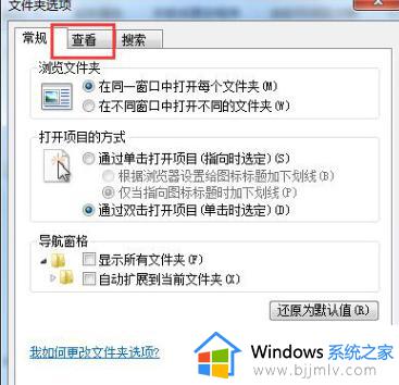 win7看隐藏文件教程_win7如何查看隐藏文件