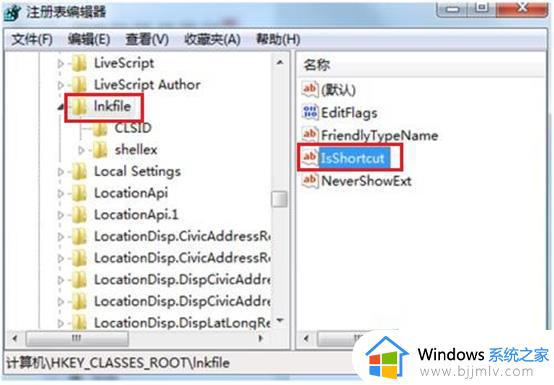 win7快捷方式箭头修复怎么操作_win7电脑快捷方式如何恢复箭头