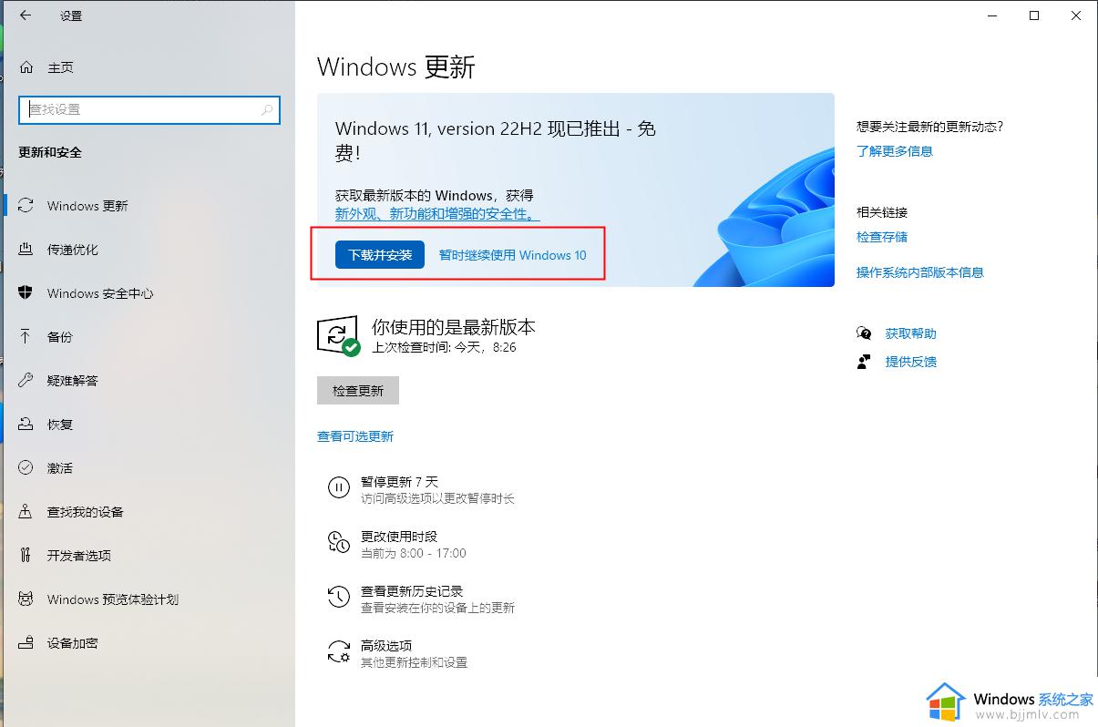 华硕笔记本怎么更新win11_华硕电脑升级win11的方法步骤